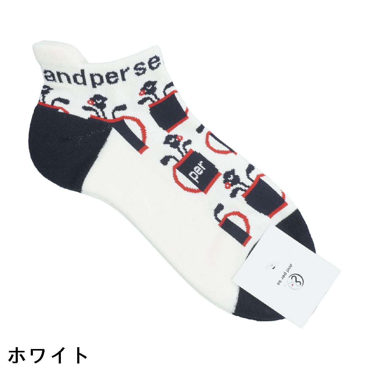 アンパスィ　and per se　アンクルソックス