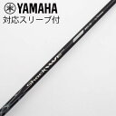 【中古】エストリックス S-TRIXX エストリックス シャフト ドライバー用_スリーブ付 カーボンシャフト Cランク フレックスS
