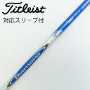 【中古】三菱ケミカル Diamana Diamana B ドライバー用_スリーブ付 Diamana B60 【タイトリスト用】Cランク フレックスS