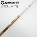 【中古】グラファイトデザイン Tour AD Tour AD GC ドライバー用_スリーブ付 Tour AD GC-5 【テーラーメイド用】Cランク フレックス...