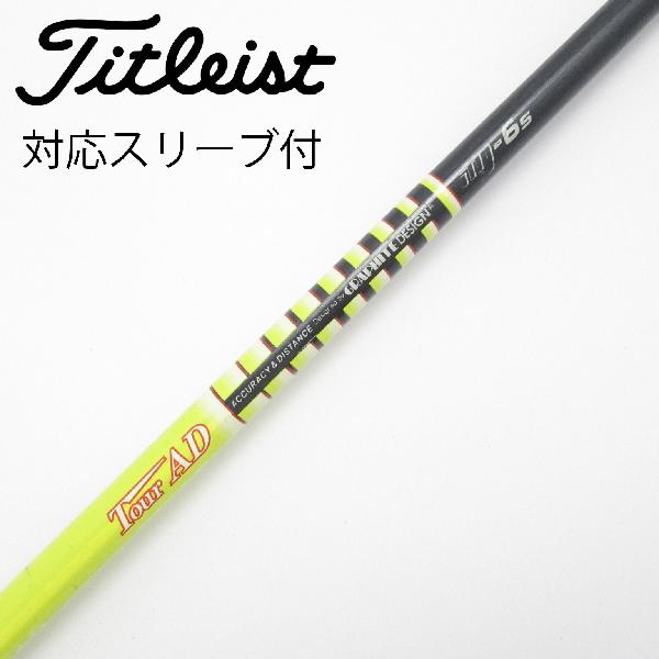 【中古】グラファイトデザイン　Tour AD　Tour AD MJ ドライバー用_スリーブ付 Tour AD MJ-6　【タイトリスト用】CDランク　フレックスS
