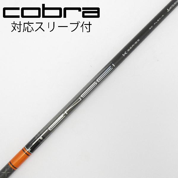 【中古】三菱ケミカル　TENSEI　TENSEI Pro Orange 1K ドライバー用_スリーブ付 TENSEI Pro Orange 1K 50　【コブラ用】CDランク　フレックスX