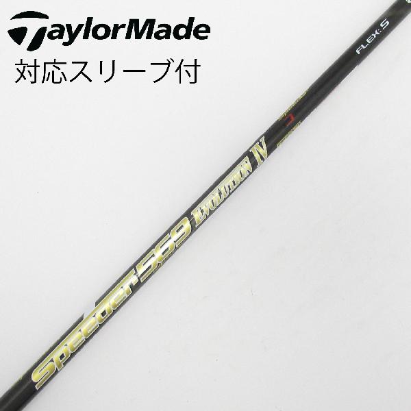 商品説明シャフトSpeeder 569 EVOLUTION IVロフト-フレックスS左右-長さ44.25重量(g)-バランス-程度Cヘッドカバー-付属品無グリップ-グリップ程度汚れ・消耗在庫店舗ネット店備考ヘッド装着時長さ：プラス1インチ〜1.5インチ。対応ヘッド：Qi4Dシリーズ/Qi35/Qi10/STEALTH 2/STEALTH/SIM2/SIM/M5/M6/M3/M4/M1/M2。商品の程度についてA使用感の無い状態（未使用品含む）B傷の少ない状態C表面の擦れや傷がある状態D目立つ傷や擦れがある状態／レンズに小傷あり（距離測定器）E全体的に傷が多い状態／レンズに傷あり（距離測定器）注意事項・注文手続き完了後の内容変更・キャンセル・交換・返品はお受けできません。あらかじめご了承ください。・ゴルフガレージ店頭でも販売しておりますので、タイミングによっては店頭完売によりご用意できない場合もございます。・重量・バランスについては弊社実測値です。・長さは、メーカーによって測定方法が異なるため、シャフト改造の痕跡が認められない場合、実測値が近似値であればメーカー公表値を表示しています。※アイアンセットの場合は、主に5番アイアンの長さを表示しています。中古