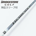 【中古】三菱ケミカル Diamana Diamana PD ドライバー用_スリーブ付 Diamana PD 50 【ブリヂストン用】Cランク フレックスS