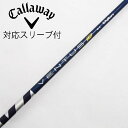 【中古】フジクラ VENTUS VENTUS TR BLUE(VELOCOREあり) ドライバー用_スリーブ付 VENTUS TR BLUE 6 【キャロウェイ...