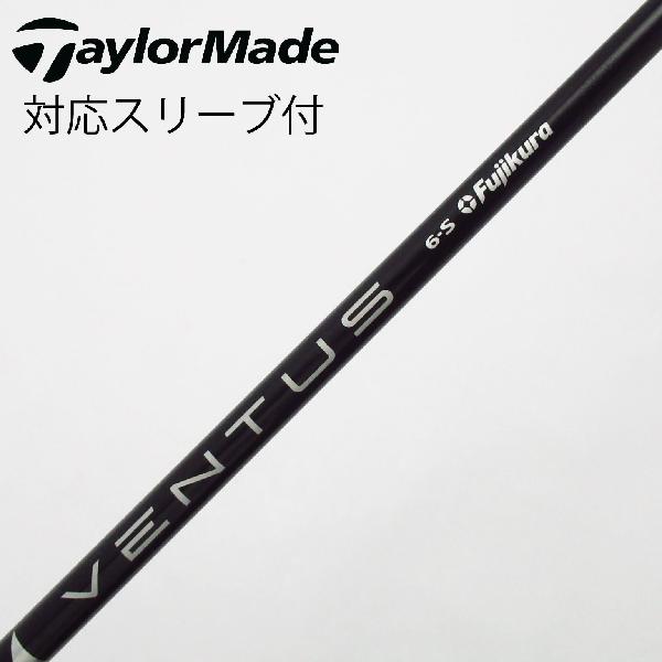 樂天商城 - 【中古】フジクラ　VENTUS　VENTUS BLACK(VELOCOREあり) ドライバー用_スリーブ付 VENTUS BLACK 6(VELOCOREあり)　【テーラーメイド用】Bランク　フレックスS