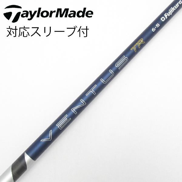 商品説明シャフトVENTUS TR BLUE 6(2026)ロフト-フレックスS左右-長さ44重量(g)-バランス-程度Cヘッドカバー-付属品無グリップ-グリップ程度良在庫店舗港北ニュータウン店備考対応ヘッド：Qi4Dシリーズ/Qi35/Qi10/STEALTH 2/STEALTH/SIM2/SIM/M5/M6/M3/M4/M1/M2。リシャフト。スリーブ純正外。ソケット部に傷等有。ヘッド装着時長さ：プラス1インチ〜1.5インチ。出荷予定時期通常2日後に出荷商品の程度についてA使用感の無い状態（未使用品含む）B傷の少ない状態C表面の擦れや傷がある状態D目立つ傷や擦れがある状態／レンズに小傷あり（距離測定器）E全体的に傷が多い状態／レンズに傷あり（距離測定器）注意事項・注文手続き完了後の内容変更・キャンセル・交換・返品はお受けできません。あらかじめご了承ください。・ゴルフガレージ店頭でも販売しておりますので、タイミングによっては店頭完売によりご用意できない場合もございます。・重量・バランスについては弊社実測値です。・長さは、メーカーによって測定方法が異なるため、シャフト改造の痕跡が認められない場合、実測値が近似値であればメーカー公表値を表示しています。※アイアンセットの場合は、主に5番アイアンの長さを表示しています。中古 tryshotresale