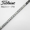 【中古】UST マミヤ ATTAS THE ATTAS V2 ドライバー用_スリーブ付 THE ATTAS V2 7 Bランク フレックスS