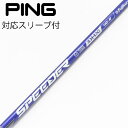【中古】フジクラ Speeder Speeder NX VIOLET ドライバー用_スリーブ付 Speeder NX VIOLET 40 【ピン用】Cランク フ...