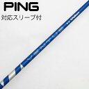 【中古】フジクラ VENTUS VENTUS BLUE(2024) ドライバー用_スリーブ付 VENTUS BLUE 5(2024) 【ピン用】Cランク フレッ...