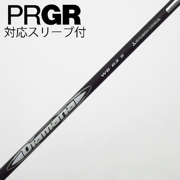 【中古】三菱ケミカル　Diamana　Diamana WB ドライバー用_スリーブ付 Diamana WB 63　【プロギア用】Cランク　フレックスS