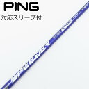 【中古】フジクラ Speeder Speeder NX VIOLET ドライバー用_スリーブ付 Speeder NX VIOLET 40 【ピン用】Cランク フ...