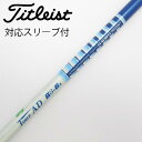 【中古】グラファイトデザイン Tour AD Tour AD BB ドライバー用_スリーブ付 Tour AD BB-6 【タイトリスト用】Cランク フレックスS