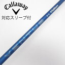 【中古】フジクラ VENTUS VENTUS BLUE(2024) ドライバー用_スリーブ付 VENTUS BLUE 5(2024) 【キャロウェイゴルフ用】C...