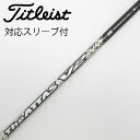 【中古】UST マミヤ ATTAS THE ATTAS V2 ドライバー用_スリーブ付 THE ATTAS V2 5 Bランク フレックスS