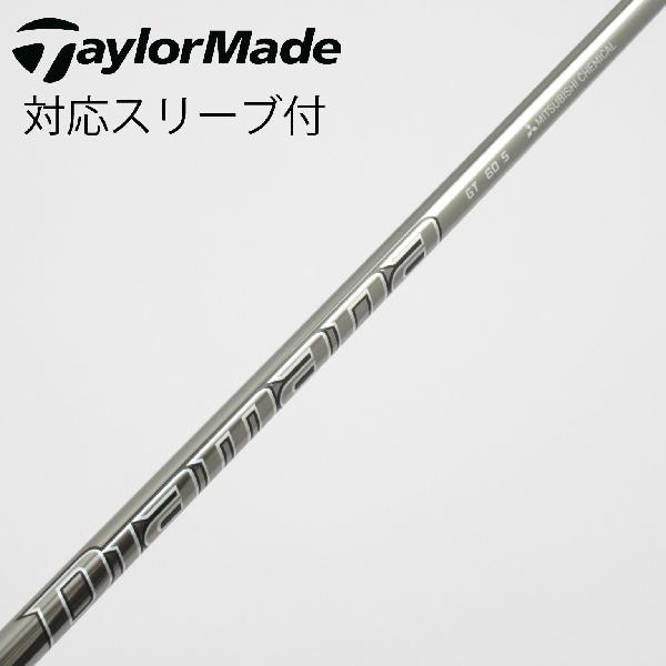 【中古】三菱ケミカル　Diamana　Diamana GT フェアウェイウッド用_スリーブ付 Diamana GT 60　【テーラーメイド用】Cランク　フレックスS