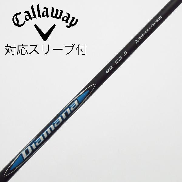 商品説明シャフトDiamana BB 53ロフト-フレックスS左右-長さ44重量(g)-バランス-程度Bヘッドカバー-付属品無グリップ-グリップ程度良在庫店舗ネット店備考対応ヘッド：ELYTEシリーズ/Ai SMOKE/PARADYM/MAVRIK/EPIC /ROGUE/XR/GBB/BIG BERTHA ALPHA。リシャフト。スリーブ純正外。ヘッド装着時長さ：プラス1インチ〜1.5インチ。商品の程度についてA使用感の無い状態（未使用品含む）B傷の少ない状態C表面の擦れや傷がある状態D目立つ傷や擦れがある状態／レンズに小傷あり（距離測定器）E全体的に傷が多い状態／レンズに傷あり（距離測定器）注意事項・注文手続き完了後の内容変更・キャンセル・交換・返品はお受けできません。あらかじめご了承ください。・ゴルフガレージ店頭でも販売しておりますので、タイミングによっては店頭完売によりご用意できない場合もございます。・重量・バランスについては弊社実測値です。・長さは、メーカーによって測定方法が異なるため、シャフト改造の痕跡が認められない場合、実測値が近似値であればメーカー公表値を表示しています。※アイアンセットの場合は、主に5番アイアンの長さを表示しています。中古 pricedown
