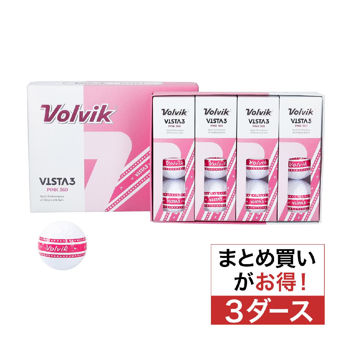 ボルビック　Volvik　VIS