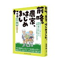 ゴルフダイジェスト Golf Digest 前略。農家、はじめました。
