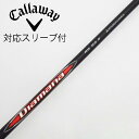 【中古】三菱ケミカル Diamana Diamana RB ドライバー用_スリーブ付 Diamana RB 63 【キャロウェイゴルフ用】Cランク フレックスS