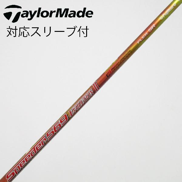 楽天市場】スピーダーエボリューション 569 srの通販