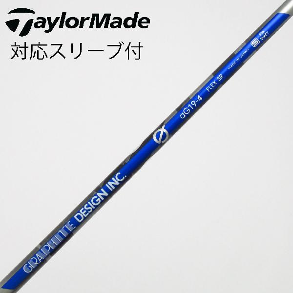 【中古】グラファイトデザイン　Graphite Design　aG19 ドライバー用_スリーブ付 aG19-4　【テーラーメイド用】Cランク　フレックスSR