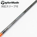 【中古】三菱ケミカル TENSEI TENSEI Pro Orange 1K ドライバー用_スリーブ付 TENSEI Pro Orange 1K 60 【テーラ...