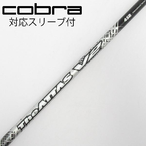 零件 - 【中古】UST マミヤ　ATTAS　THE ATTAS V2 ドライバー用_スリーブ付 THE ATTAS V2 4　【コブラ用】Cランク　フレックスSR