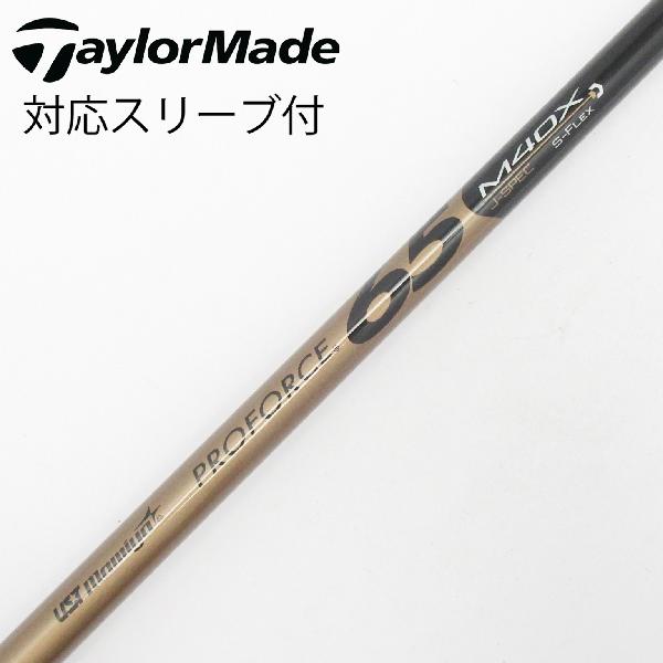 商品説明シャフトPROFORCE 65 M40X J-SPECロフト-フレックスS左右-長さ42.25重量(g)-バランス-程度Cヘッドカバー-付属品無グリップ-グリップ程度良在庫店舗港北ニュータウン店備考ヘッド装着時長さ：プラス1インチ〜1.5インチ。対応ヘッド：ミニドライバー。出荷予定時期通常2日後に出荷商品の程度についてA使用感の無い状態（未使用品含む）B傷の少ない状態C表面の擦れや傷がある状態D目立つ傷や擦れがある状態／レンズに小傷あり（距離測定器）E全体的に傷が多い状態／レンズに傷あり（距離測定器）注意事項・注文手続き完了後の内容変更・キャンセル・交換・返品はお受けできません。あらかじめご了承ください。・ゴルフガレージ店頭でも販売しておりますので、タイミングによっては店頭完売によりご用意できない場合もございます。・重量・バランスについては弊社実測値です。・長さは、メーカーによって測定方法が異なるため、シャフト改造の痕跡が認められない場合、実測値が近似値であればメーカー公表値を表示しています。※アイアンセットの場合は、主に5番アイアンの長さを表示しています。中古