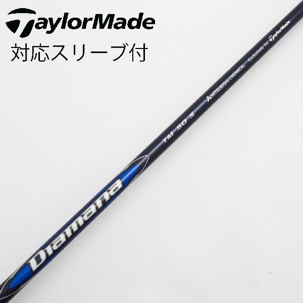 【中古】テーラーメイド　Taylor Made　純正シャフト ドライバー用_スリーブ付 Diamana Blue TM50　【テーラーメイド用】Cランク　フレックスS