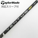 【中古】フジクラ VENTUS VENTUS TR BLACK(VELOCOREあり) ドライバー用_スリーブ付 VENTUS TR BLACK 6(VELOC...