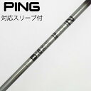 【中古】デザインチューニング Design Tuning デザインチューニング シャフト ユーティリティ用_スリーブ付 Designtuning ZERO UT...