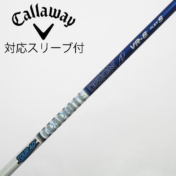 【中古】グラファイトデザイン　Tour AD　Tour AD VR ドライバー用_スリーブ付 Tour AD VR-6　【キャロウェイゴルフ用】Cランク　フレックスS