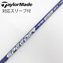 【中古】フジクラ Speeder Speeder NX VIOLET ドライバー用_スリーブ付 Speeder NX VIOLET 60 Cランク フレックスS