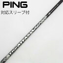 【中古】UST マミヤ ATTAS THE ATTAS V2 ドライバー用_スリーブ付 THE ATTAS V2 4 【ピン用】Cランク フレックスX
