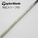 【中古】フジクラ Speeder Speeder EVOLUTION VI ドライバー用_スリーブ付 Speeder 661 EVOLUTION VI 【テーラ...