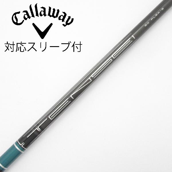 【中古】キャロウェイゴルフ　Callaway Golf　純正シャフト ドライバー用_スリーブ付 TENSEI GREEN 60 for Callaway　【キャロウェイゴルフ用】Cランク　フレックスS