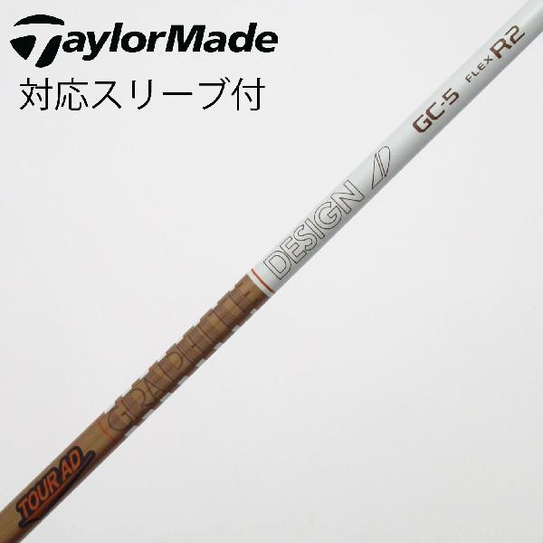 【中古】グラファイトデザイン　Tour AD　Tour AD GC ドライバー用_スリーブ付 Tour AD GC-5　【テーラーメイド用】Cランク　フレックスR2