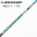 【中古】フジクラ Speeder Speeder NX GREEN ドライバー用_スリーブ付 Speeder NX GREEN 50 【ダンロップ用】Cランク ...