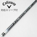 【中古】三菱ケミカル Diamana Diamana PD ドライバー用_スリーブ付 Diamana PD 50 【キャロウェイゴルフ用】Cランク フレックスS...