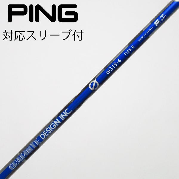 【中古】グラファイトデザイン　Graphite Design　aG19 ドライバー用_スリーブ付 aG19-4　【ピン用】Cランク　フレックスR