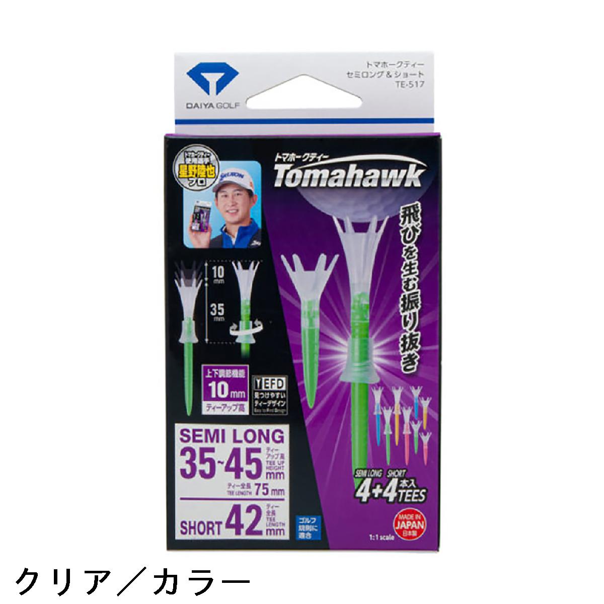 ダイヤゴルフ　DAIYA GOLF　トマホークティー セミロング＆ショート