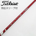 【中古】フジクラ VENTUS VENTUS RED(2024) ドライバー用_スリーブ付 VENTUS RED 7(2024) 【タイトリスト用】Bランク フ...
