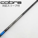 【中古】三菱ケミカル TENSEI TENSEI Pro Blue 1K ドライバー用_スリーブ付 TENSEI Pro Blue 1K 70 【コブラ用】Cラ...