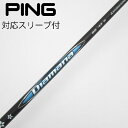 【中古】三菱ケミカル Diamana Diamana BB ドライバー用_スリーブ付 Diamana BB 43 【ピン用】Cランク フレックスR