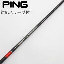 【中古】三菱ケミカル TENSEI TENSEI Pro Red 1K フェアウェイウッド用_スリーブ付 TENSEI Pro Red 1K 50 【ピン用】C...