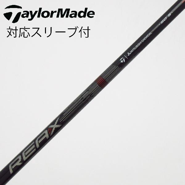 【中古】テーラーメイド　Taylor Made　純正シャフト ドライバー用_スリーブ付 REAX 50 High Rotation RED(2026)　【テーラーメイド用】Cランク　フレックスS