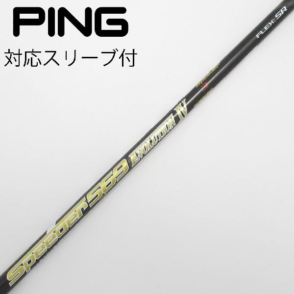 楽天市場】スピーダー エボリューション4 569の通販 楽天市場】スピーダー エボリューション4 569の通販