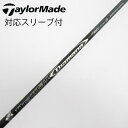【中古】三菱ケミカル Diamana Diamana DF ドライバー用_スリーブ付 Diamana DF 60 【テーラーメイド用】Cランク フレックスS