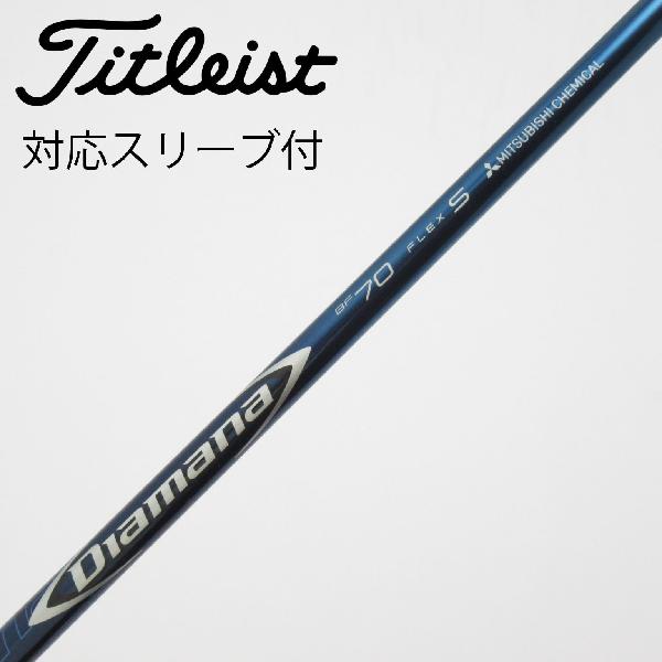 楽天市場】タイトリスト シャフト ディアマナ bf fwの通販